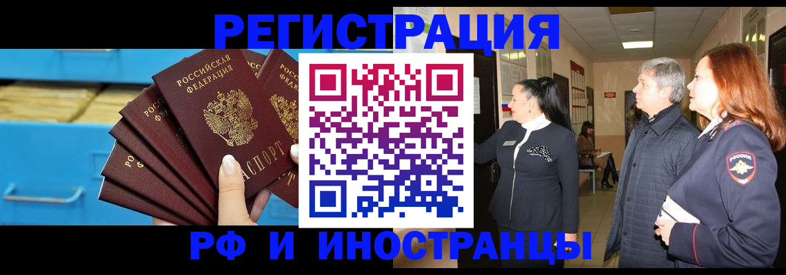 прописка в Талице