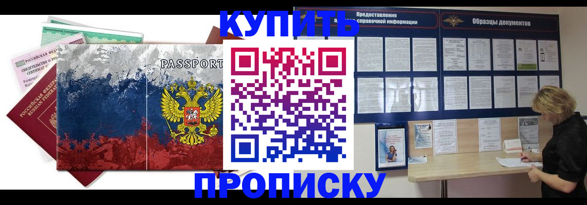 прописка в квартире в Талице