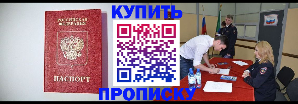 прописка ребенка в Талице