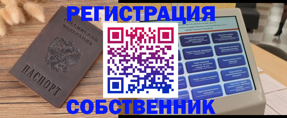 прописка в квартире в Талице